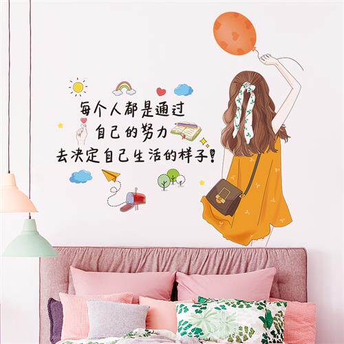 卧室床头背景墙面装饰温馨墙贴纸少女房间布置贴画墙壁纸墙纸自粘