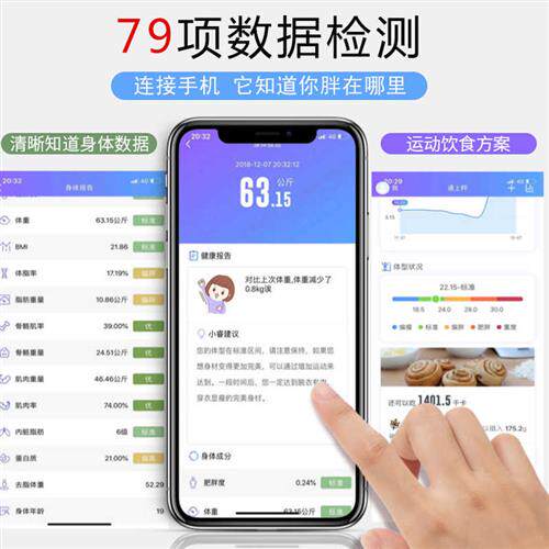 新疆包邮电子秤体重秤充电可爱女小巧精准人体秤家用健康称体脂称
