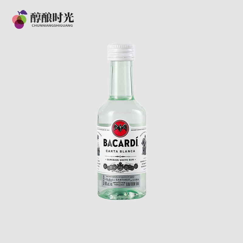 百加得白朗姆酒50ml塑料瓶进口小瓶洋酒鸡尾酒基酒小酒版迷你酒伴