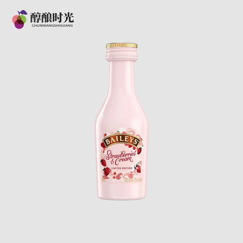 百利甜酒草莓奶油味50ml爱尔兰进口小瓶洋酒调酒基酒小酒版塑料瓶