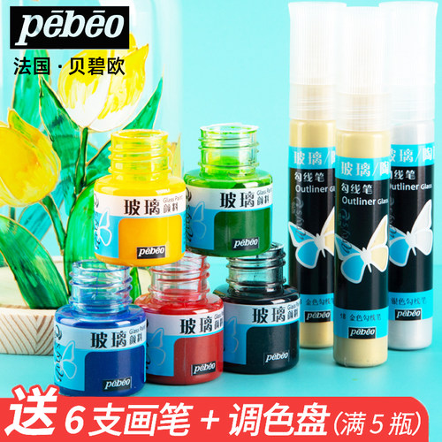 免烤彩绘玻璃杯勾线笔Pebeo