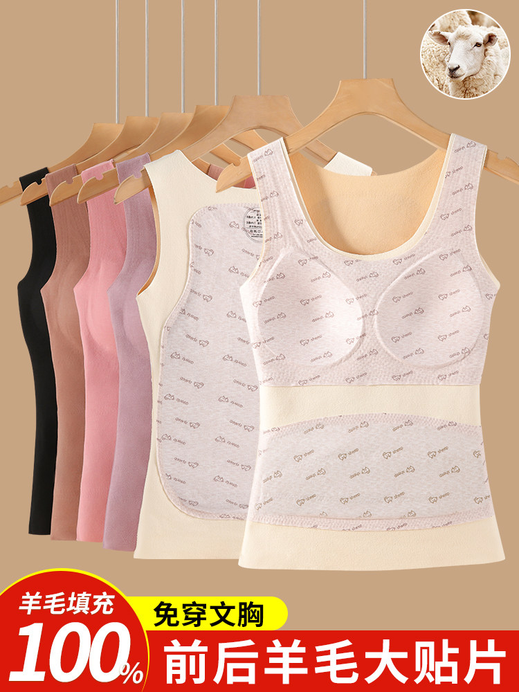 德荣女士保暖背心与胸垫集成秋冬羊毛衬里和加厚羊毛无缝加热吊带,女士内衣/男士内衣/家居服,保暖背心,淘宝优惠券,粉丝福利购,淘宝优惠卷