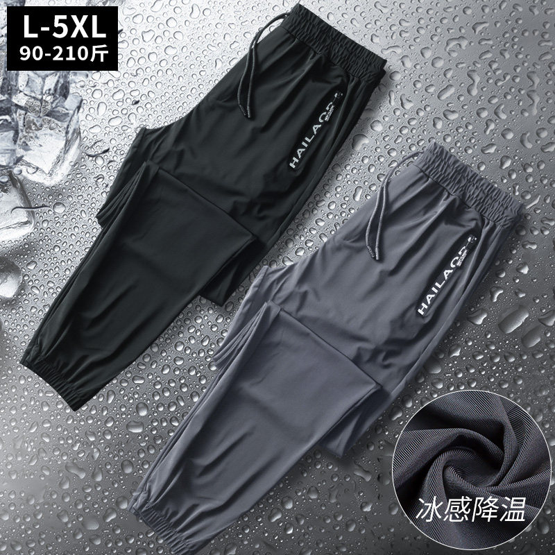 冰丝休闲裤男士夏季薄款运动裤子网眼速干长裤宽松束脚直筒空调裤