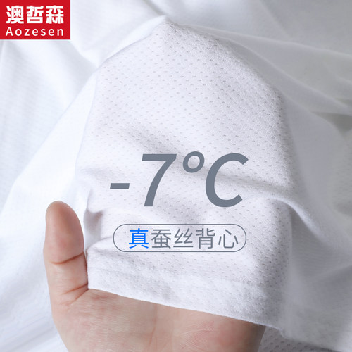 蚕丝网孔背心男夏季薄款内穿
