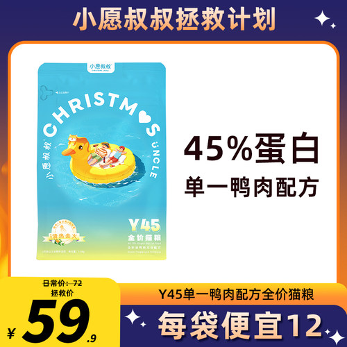 y45通用成猫小愿叔叔鸭肉