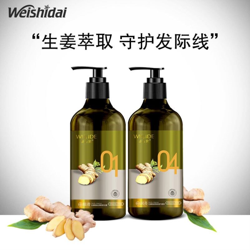 薇诗黛姜汁洗发水生姜洗发露去屑控油止痒保湿护发舒缓头皮750ml