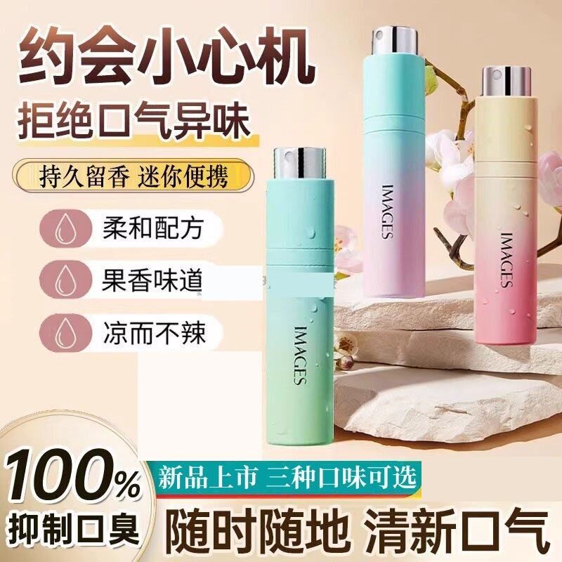 益生菌口气清新喷雾剂去口臭口腔持久留香型男女学生儿童孕妇可用