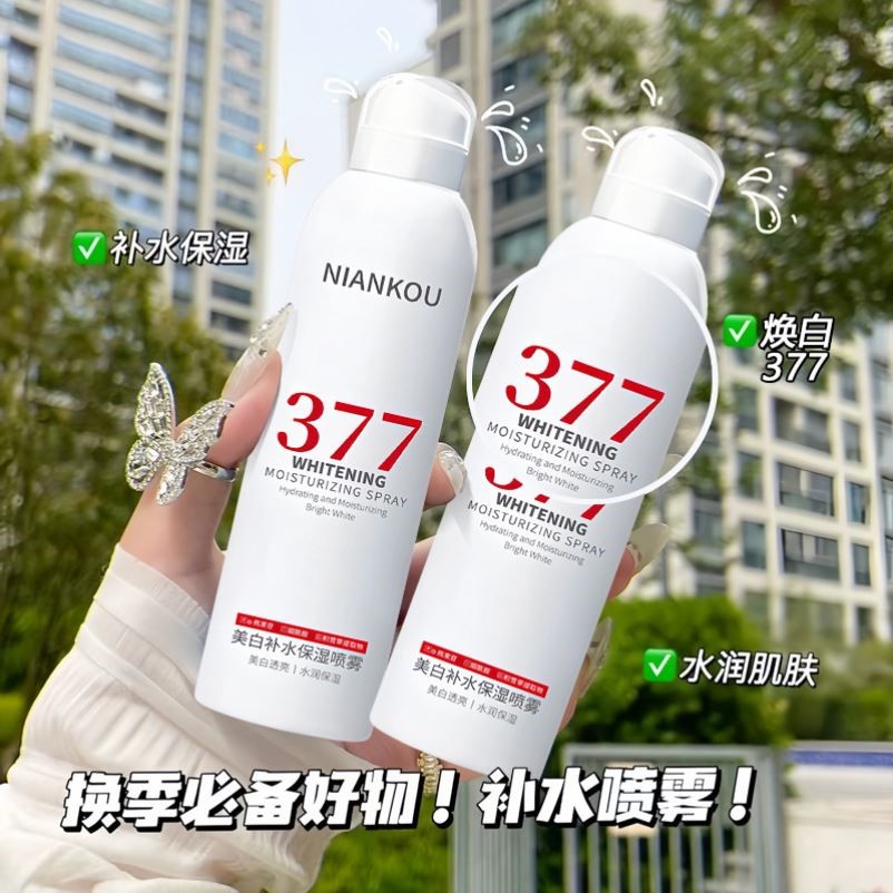 爆款377美白精华水乳护肤品紧致套装男女士淡斑补水保湿清爽型