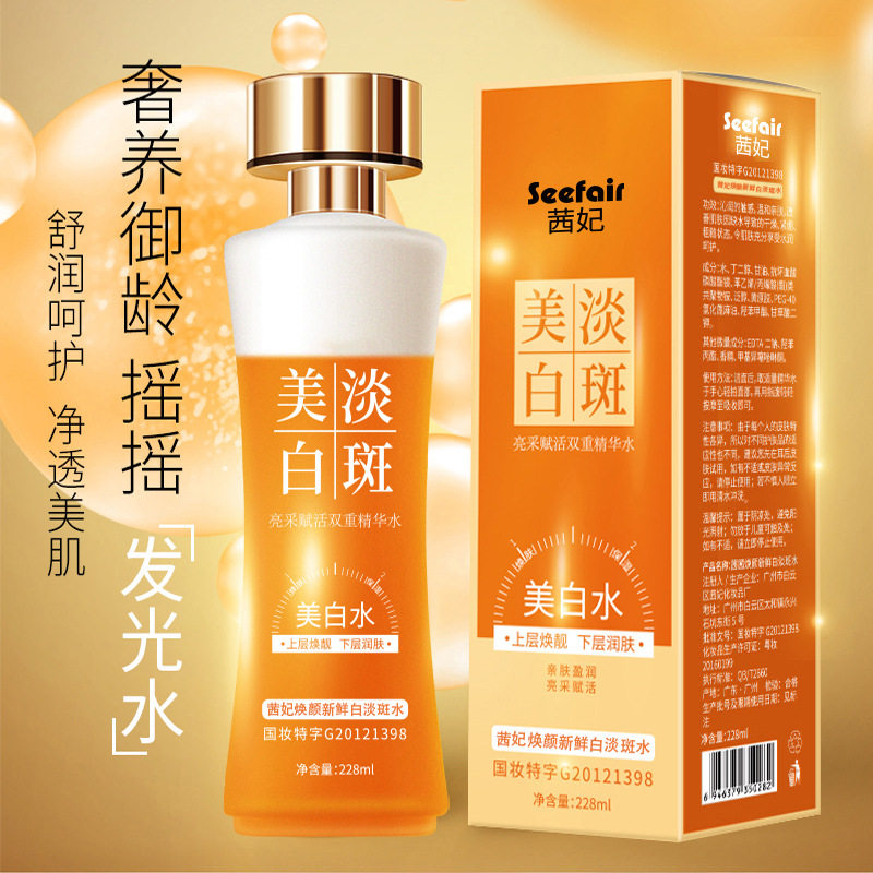 正品茜妃三重酵母发光水三合一水乳补水保湿提亮肤色紧致提拉