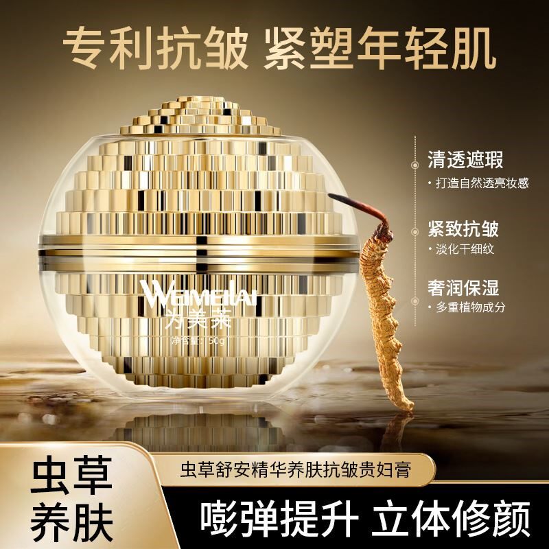 虫草养肤贵妇膏素颜面霜懒人保湿抗皱紧致提亮肤色正品抖音同款