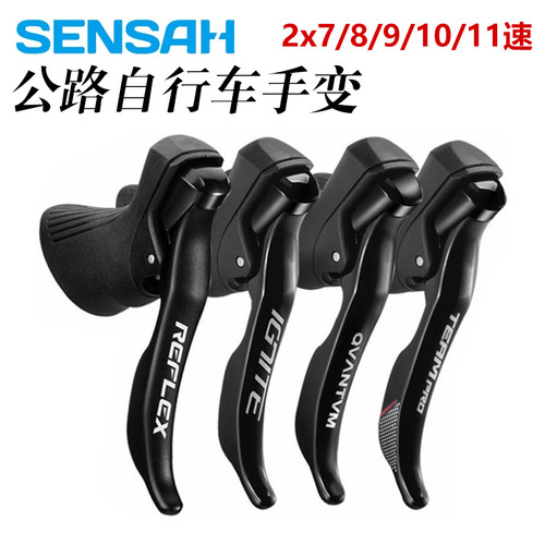 变速器手变SENSAH公路自行车