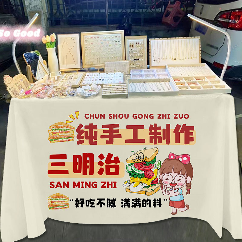 美味手工三明治堡摆摊桌布网红集市营养早餐三明治专用广告背景布