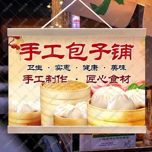 移动包子铺挂画街边摆摊广告布夜市小吃挂牌移动摊位推车展示海报