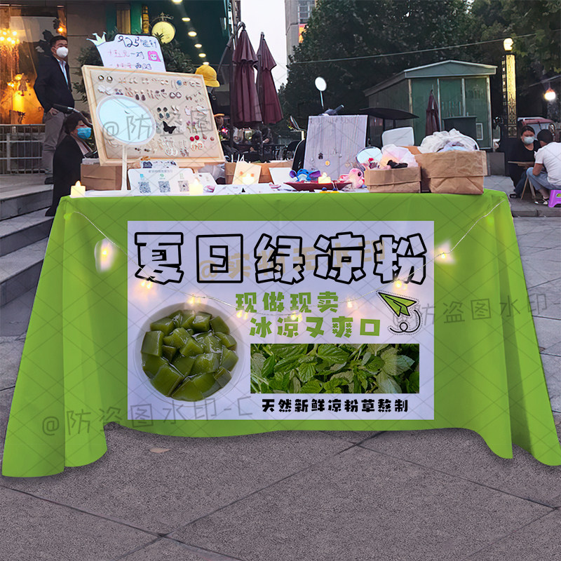 支持定制手工绿凉粉桌布夏日红糖冰粉水果冰粉摆地摊广告布背景布