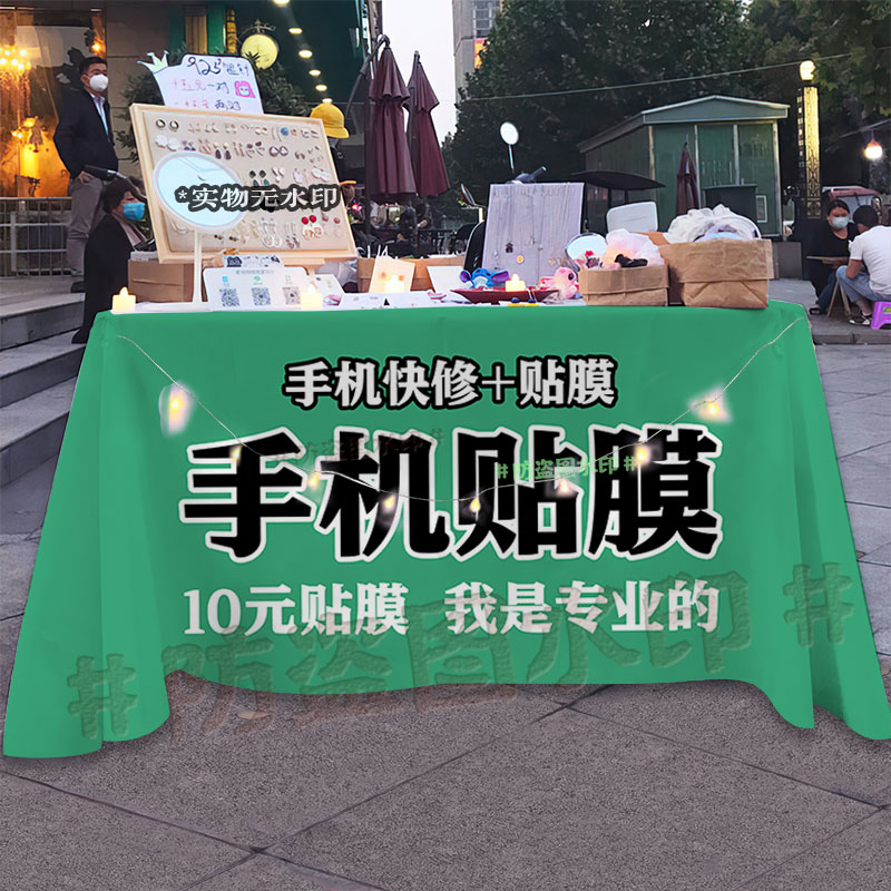 贩卖手机壳贴膜摆摊广告桌布户外移动地摊台布宣传可水洗背景挂布