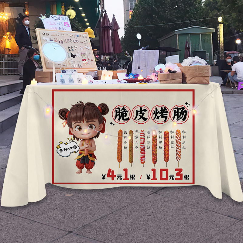 黄金烤肠摆摊广告桌布脆皮淀粉肠户外小推车台布集市招牌背景挂布