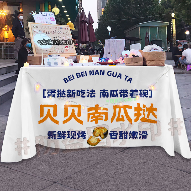 南瓜烤蛋奶摆摊广告桌布定制网红特色小吃贝贝南瓜蛋挞宣传背景布