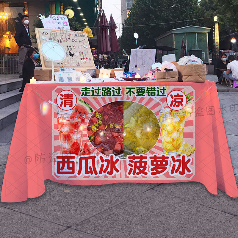 西瓜冰菠萝冰摆摊广告桌布网红集市凤梨冰夏日解暑小吃摊宣传台布
