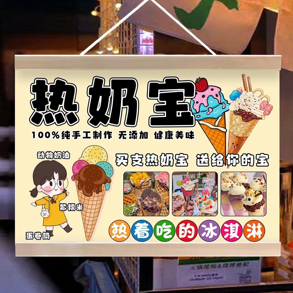特色热奶宝挂画街边摆摊布置夜市小吃挂牌推车移动摊位防水广告布