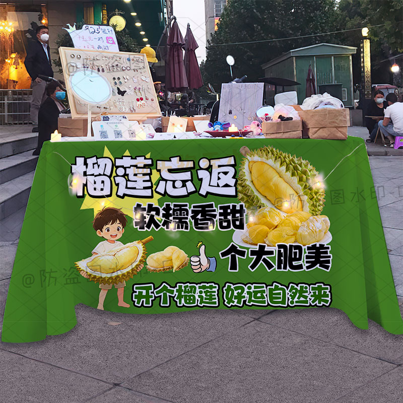 泰国金枕榴莲摆摊广告桌布网红集市户外卖榴莲背景布移动摊位台布