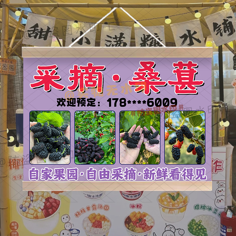 果园现摘挂画户外宣传防水招牌