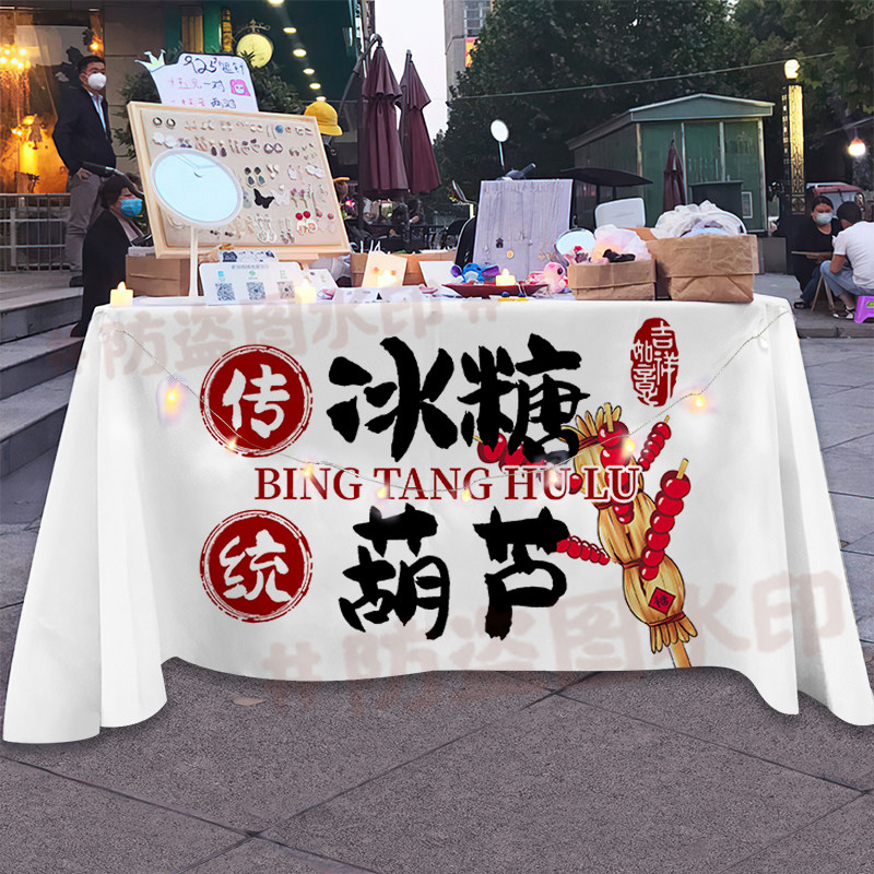 定制迷你冰糖葫芦摆摊桌布网红集市夜市水果糖葫芦广告布背景挂布,居家布艺,挂毯/壁毯,淘宝优惠券,粉丝福利购,淘宝优惠卷