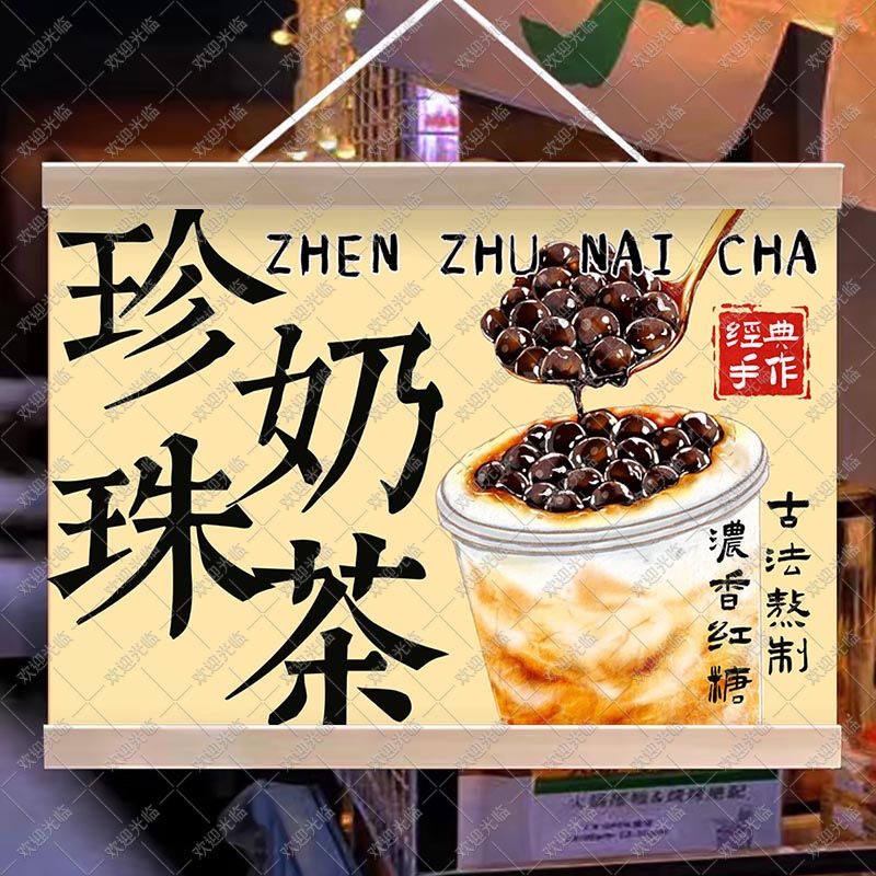 黑糖珍珠奶茶摆摊挂画港式奶茶户外街头防水广告牌集市宣传广告布