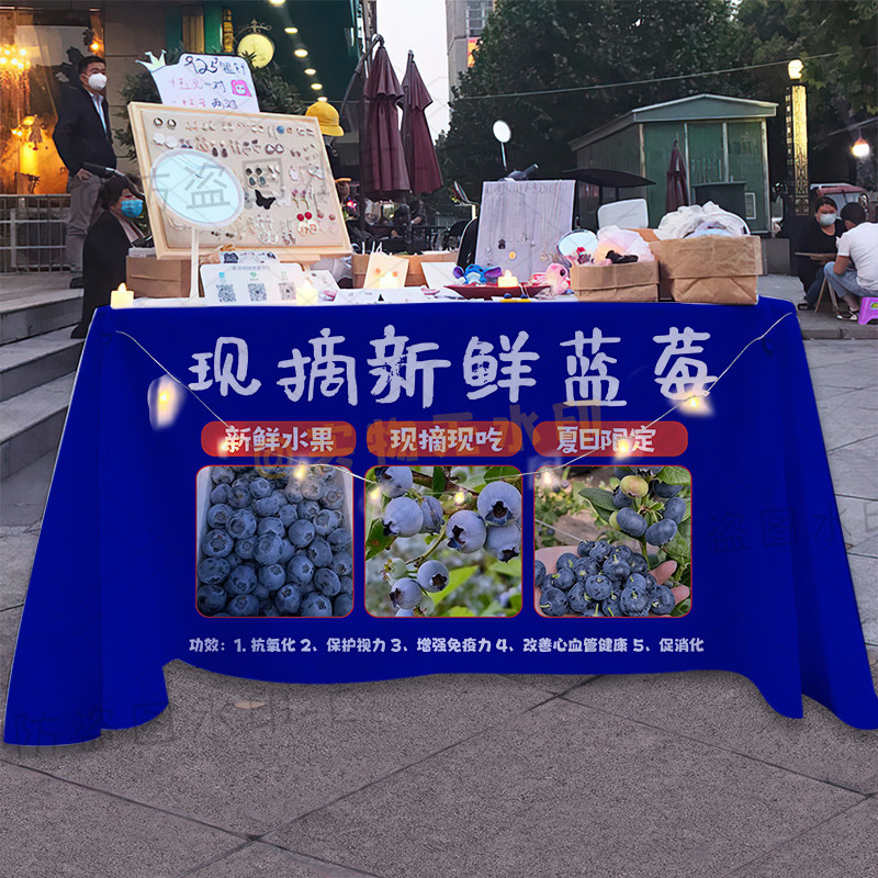 现摘樱桃蓝莓摆摊广告桌布果园采摘水果广告布户外移动摊位宣传布