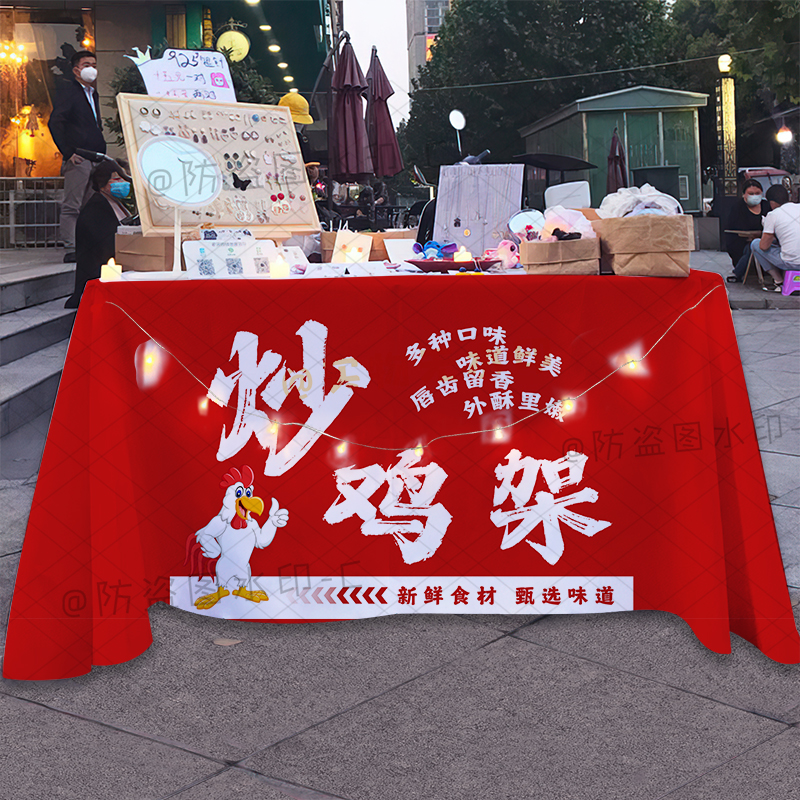 烤鸡架摆摊桌布定制沈阳熏拌老式鸡架专用挂布广告布炒鸡架背景布