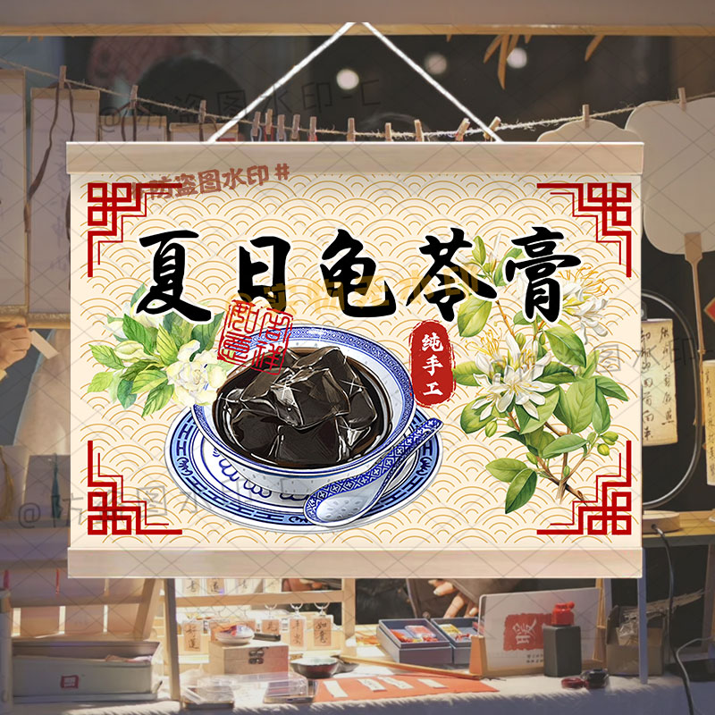 夏日古法龟苓膏摆地摊广告挂画支持定制广式糖水活动摊位背景挂布
