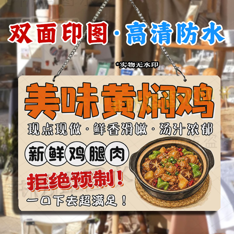 双面广告 黄焖鸡米饭摆摊挂画亚克力挂牌网红集市夜市防水小招牌