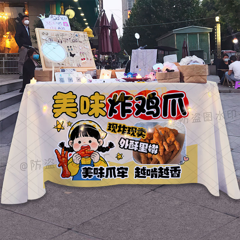 秘制炸鸡爪摆摊广告桌布定制网红特色小吃摊位台布招牌水洗背景布