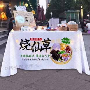 芋圆烧仙草摆摊桌布美味小吃解暑饮品广告布集市夜市摊位背景台布