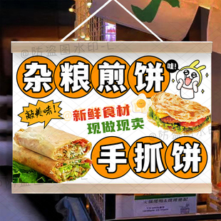街边手抓饼挂画杂粮煎饼摆摊广告布防水夜市移动摊位推车宣传挂牌