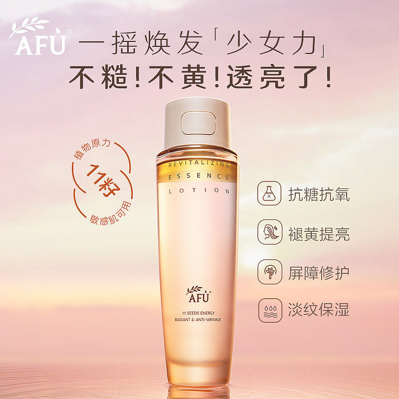 阿芙11籽精华水塑颜赋活 修护提亮抗初老保湿滋润|ruв категории туалетные чище/санитарно - гигиенических салфеток/бумага/Ароматерапия, шампунь/человек чистой, чистое лицо/уход, Круто кожа воды - от Buy2taobao.com для оказания профессиональной услуги покупки агента Taobao