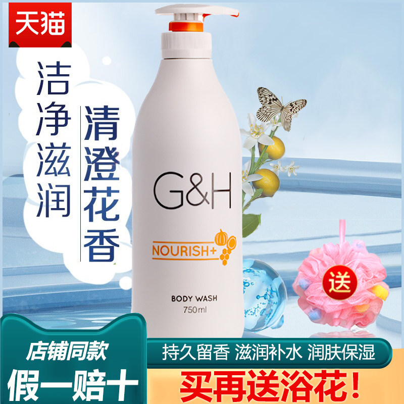 安利沐浴露750ml雅蜜润肤沐浴乳持久留香滋润保湿非旧款老版正品