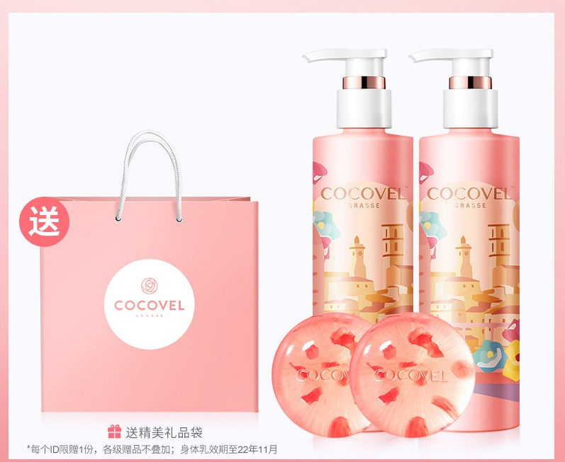 角鲨烷身体乳精油花瓣除螨皂香限量款礼盒