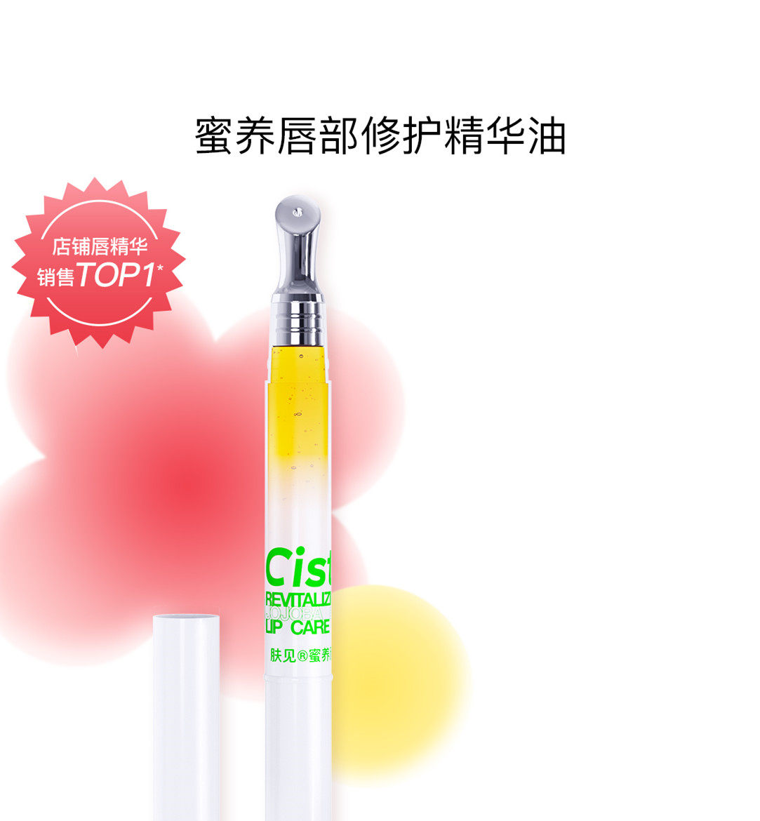 蜂蜜养唇部精华油女保湿唇油唇蜜滋润养润唇膏淡化唇纹