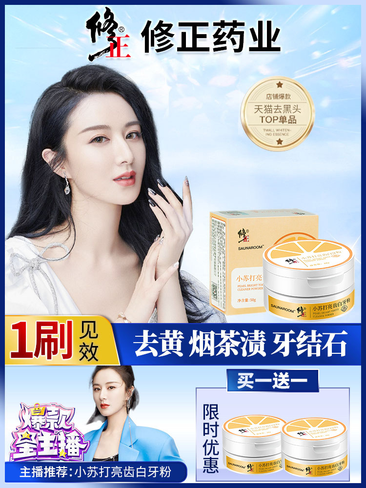 牙齿美白神器洗牙粉变白速效去黄牙洁洗白亮白去牙结石污垢除牙石