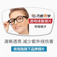 С Yixin Road Wanxin 1.56 -напряженным объективом