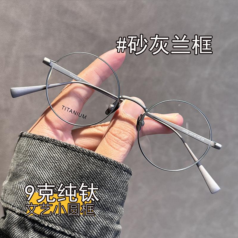 复古纯钛9克眼镜框可配近视