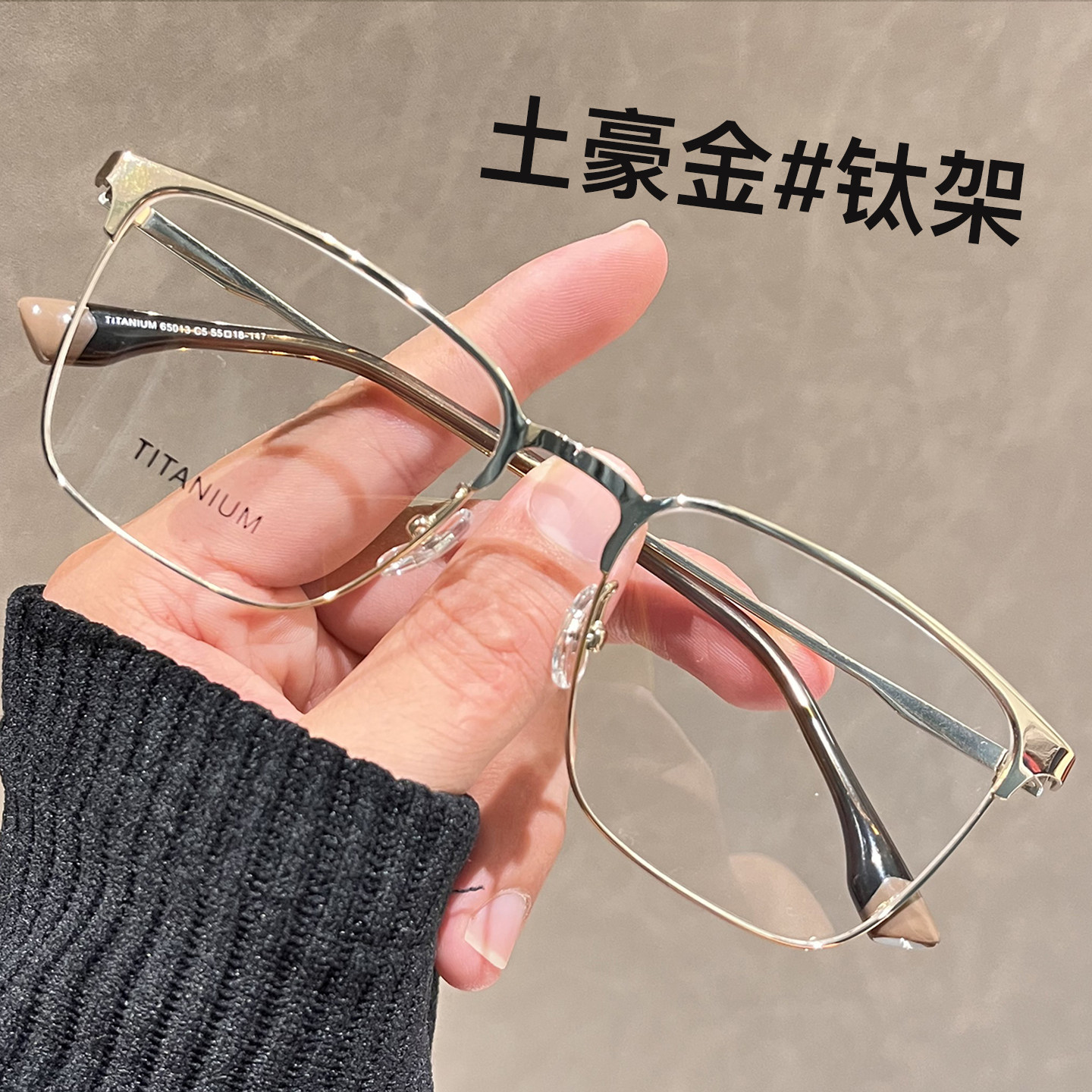 土豪金痞帅男款近视眼镜
