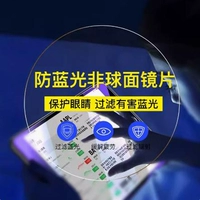 【Патриотическая миопия】 коробка+1,56 анти -летучие ланзы