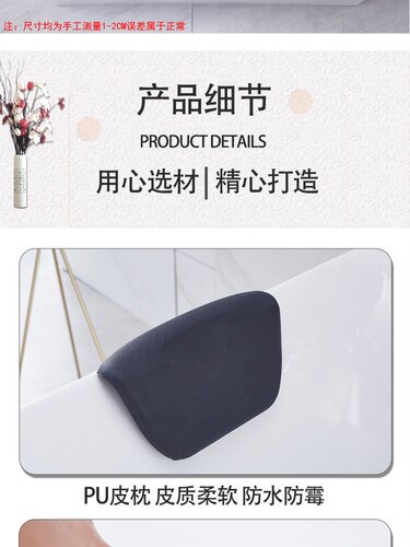 浴缸PU头枕