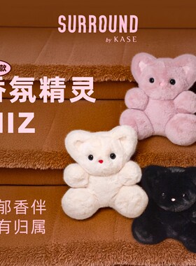 生日礼物SURROUNDbyKASE嘉私香氛精灵MIZ大号毛绒玩偶香薰礼物