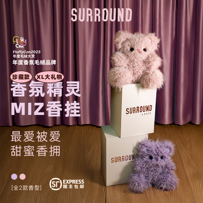 生日礼物SURROUNDbyKASE嘉私香氛精灵MIZ年度香氛毛绒玩偶香薰