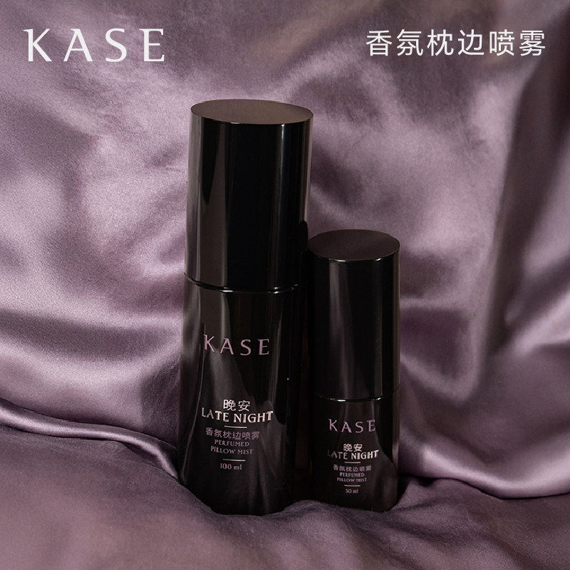 KASE嘉私晚安香氛枕头睡眠喷雾放松心情驱螨入睡仪式感随身便携装