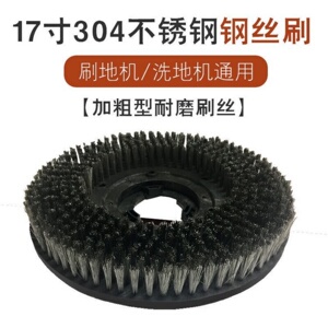洁霸BF522钢丝洗地刷开荒翻新