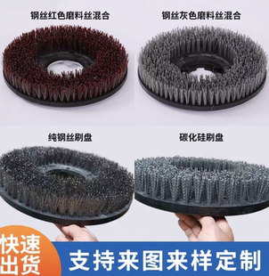 17寸钢丝刷盘单擦机洁霸超宝白云迦华大理石清洗仿古混合磨料丝刷
