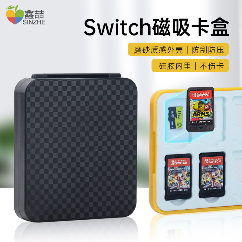 鑫喆适用任天堂switch卡带收纳盒ns卡盒switcholed游戏卡收纳包磁吸硅胶卡包保护包24枚装lite便携周边A227_虎窝淘